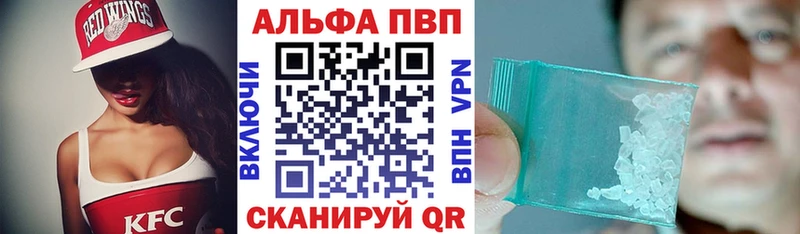 Alpha PVP Соль  Выкса 