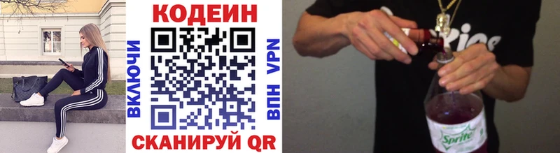 Кодеиновый сироп Lean Purple Drank  Выкса 