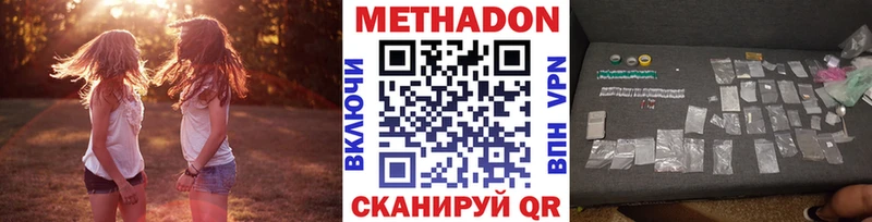 МЕТАДОН VHQ  Выкса 